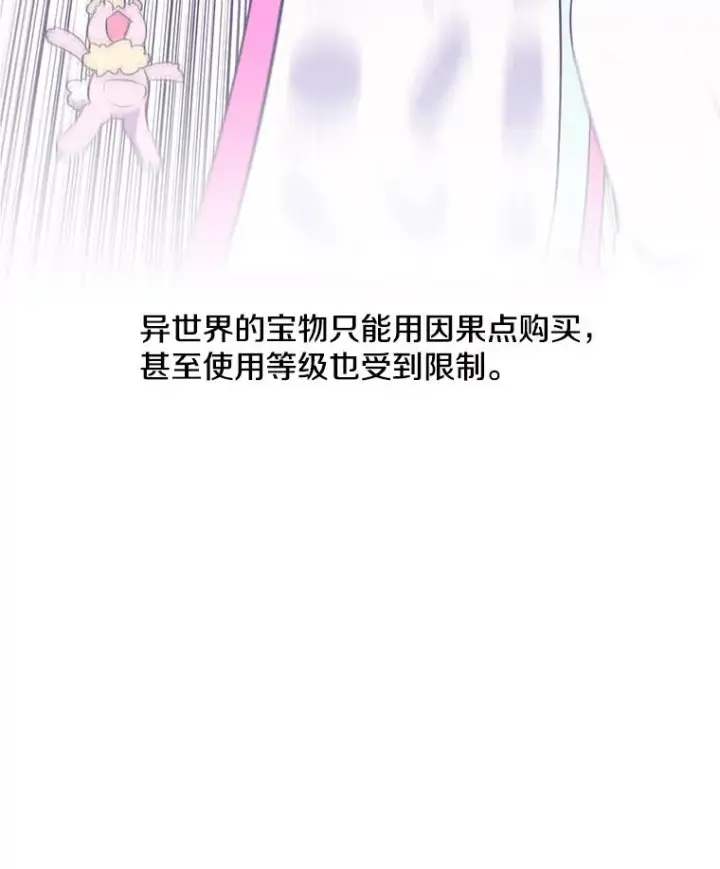 《我在小说里当无赖》34.约定图44