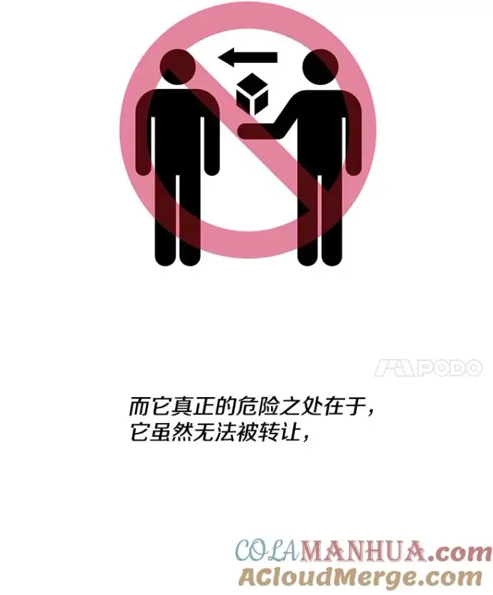 《我在小说里当无赖》34.约定图45