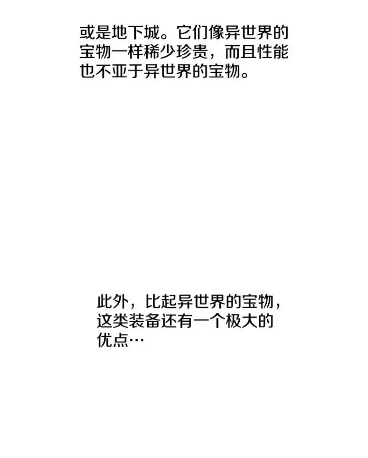 《我在小说里当无赖》34.约定图50
