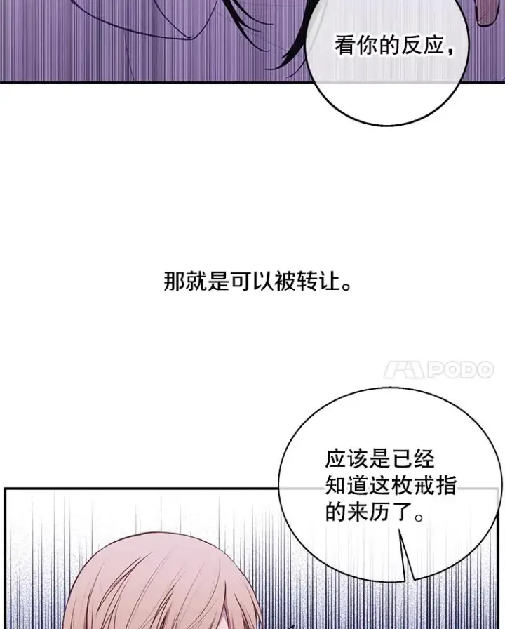 《我在小说里当无赖》34.约定图52