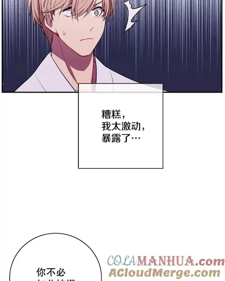 《我在小说里当无赖》34.约定图53