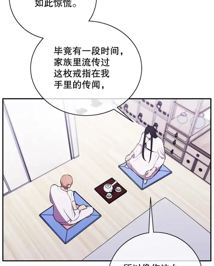 《我在小说里当无赖》34.约定图54