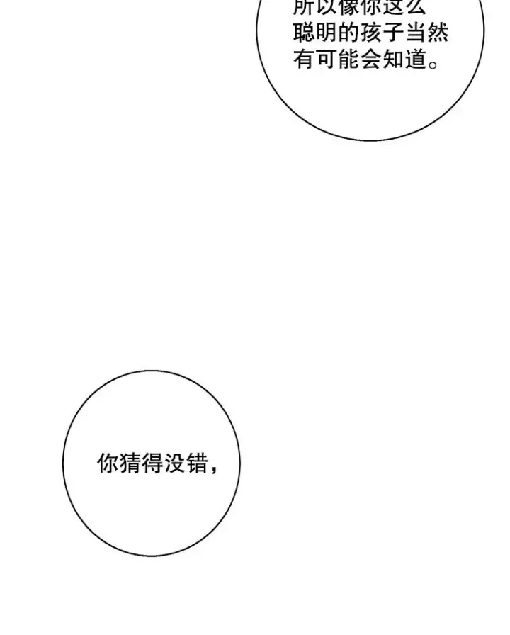 《我在小说里当无赖》34.约定图55