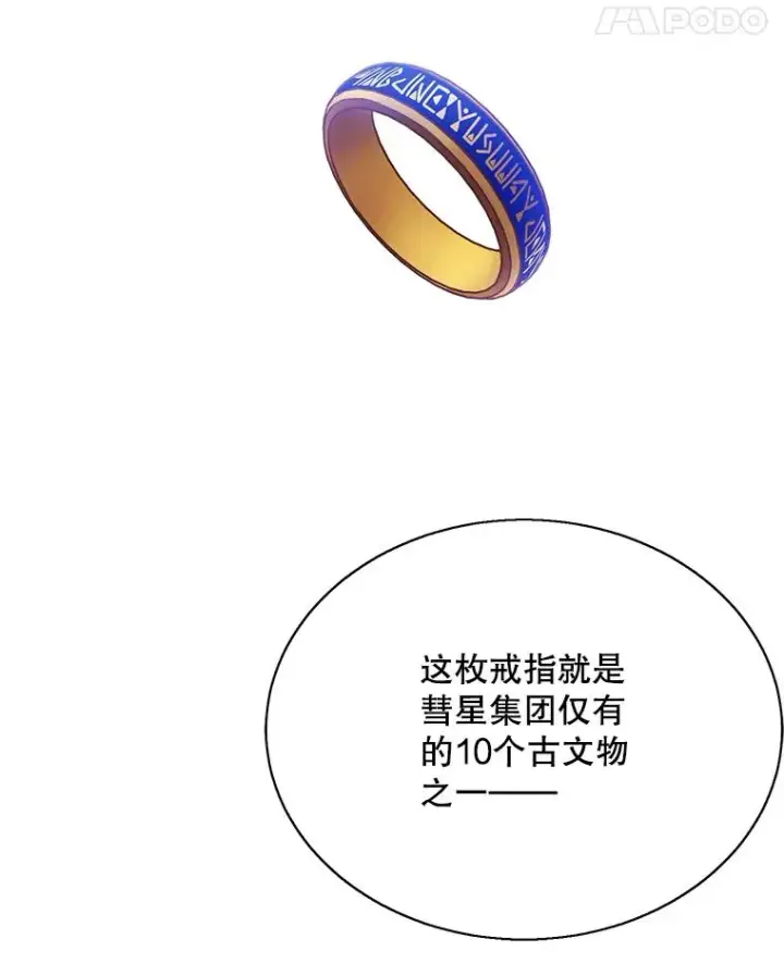 《我在小说里当无赖》34.约定图56
