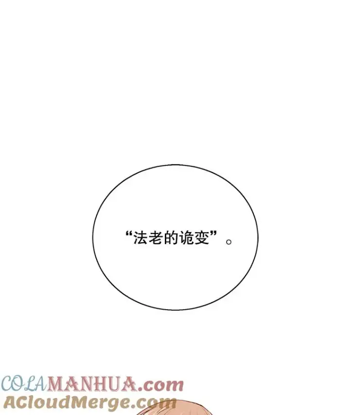 《我在小说里当无赖》34.约定图57