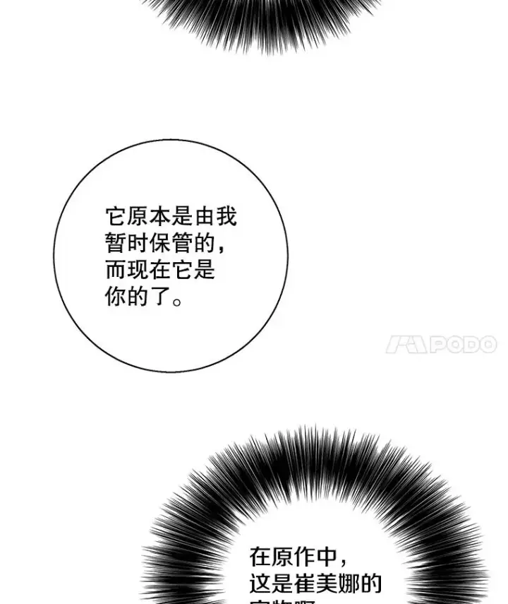 《我在小说里当无赖》34.约定图59