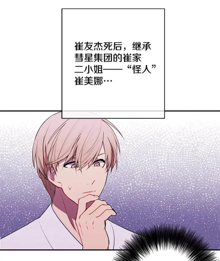 《我在小说里当无赖》34.约定图62