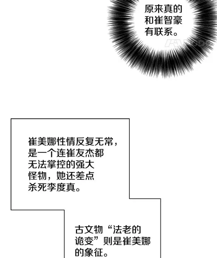 《我在小说里当无赖》34.约定图63