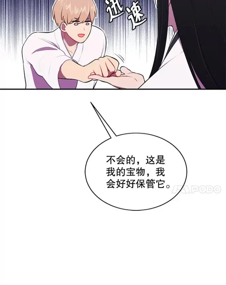 《我在小说里当无赖》34.约定图66