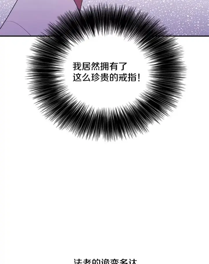 《我在小说里当无赖》34.约定图68