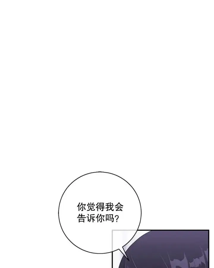 《我在小说里当无赖》34.约定图7
