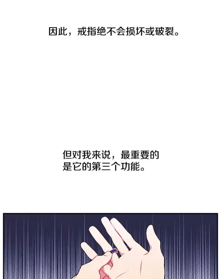 《我在小说里当无赖》34.约定图72