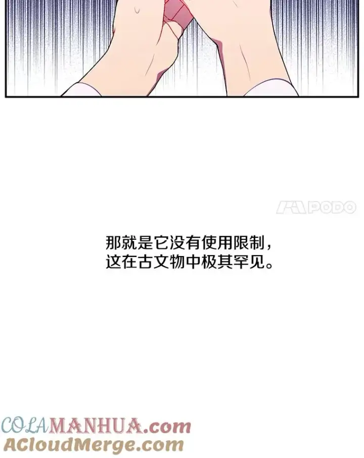 《我在小说里当无赖》34.约定图73