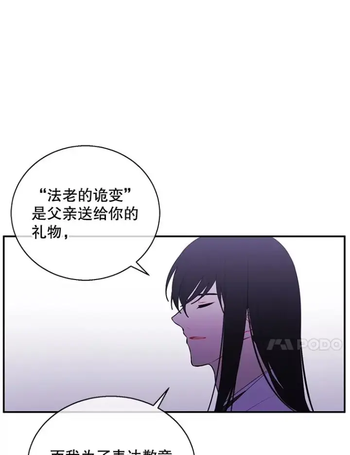 《我在小说里当无赖》34.约定图76