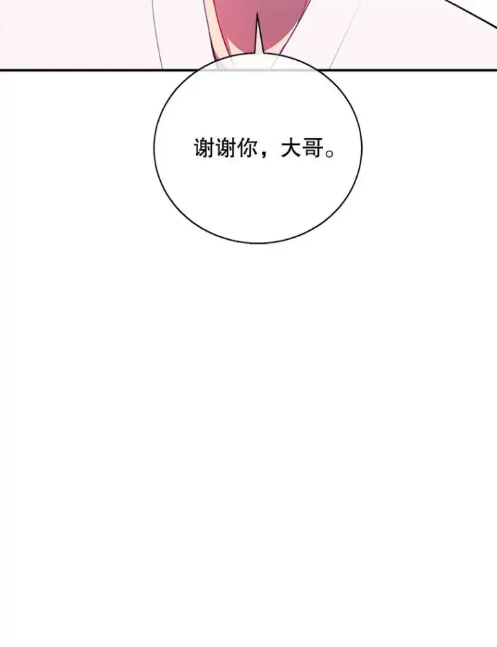 《我在小说里当无赖》34.约定图79