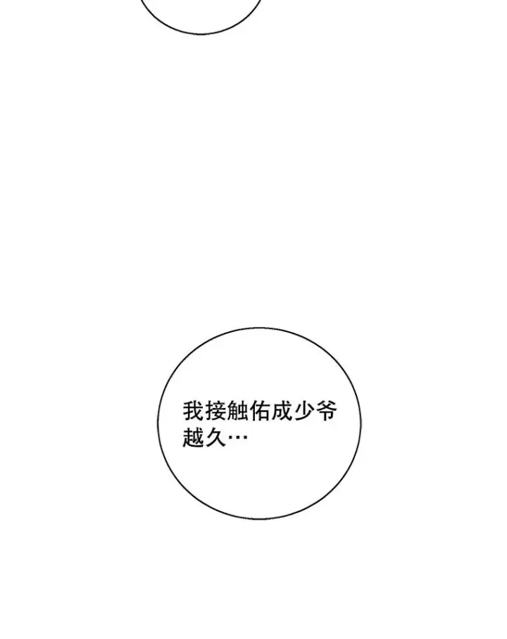 《我在小说里当无赖》34.约定图84