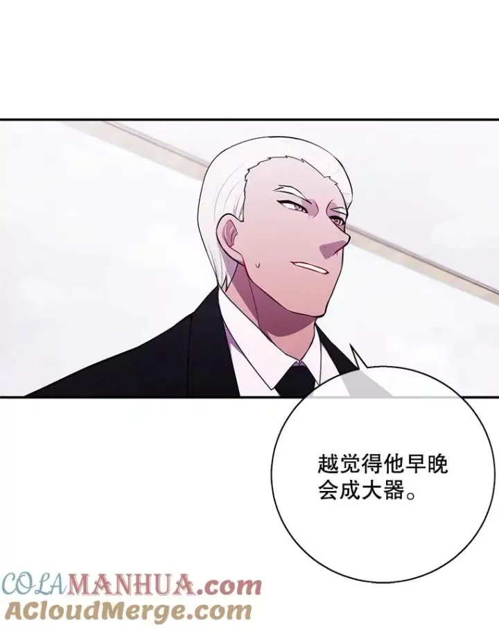 《我在小说里当无赖》34.约定图85