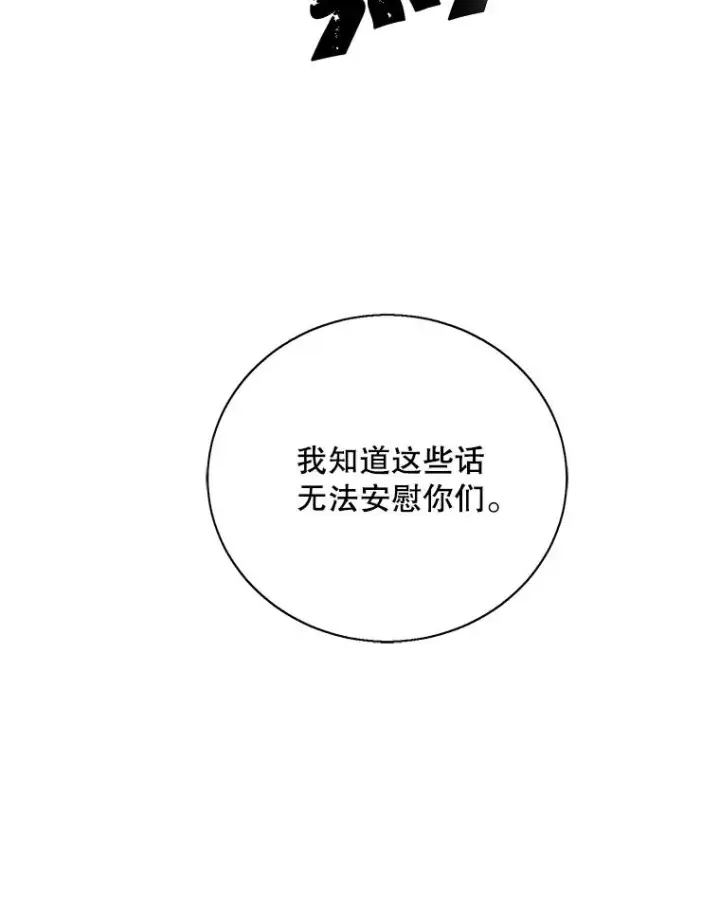 《我在小说里当无赖》34.约定图87