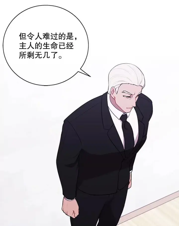 《我在小说里当无赖》34.约定图88