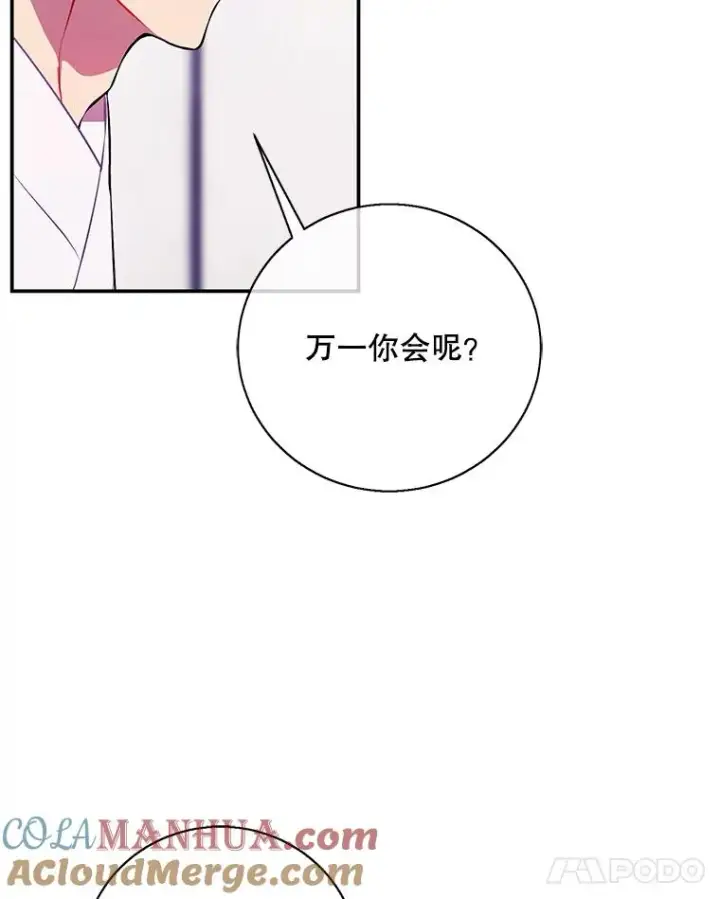 《我在小说里当无赖》34.约定图9