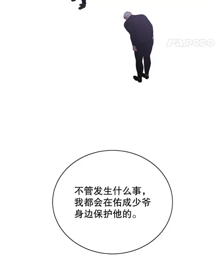 《我在小说里当无赖》34.约定图90