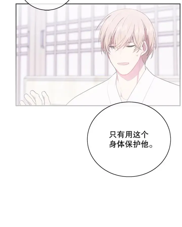《我在小说里当无赖》34.约定图92