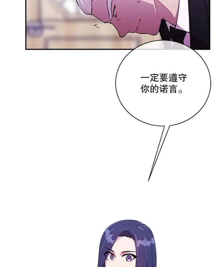 《我在小说里当无赖》34.约定图96