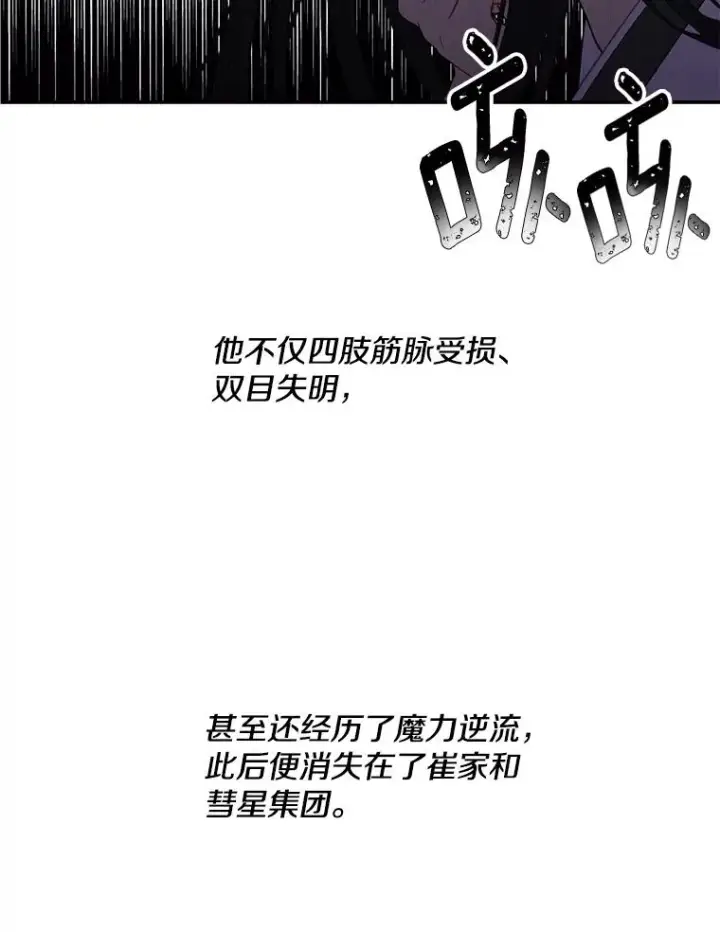 《我在小说里当无赖》35.短信图11