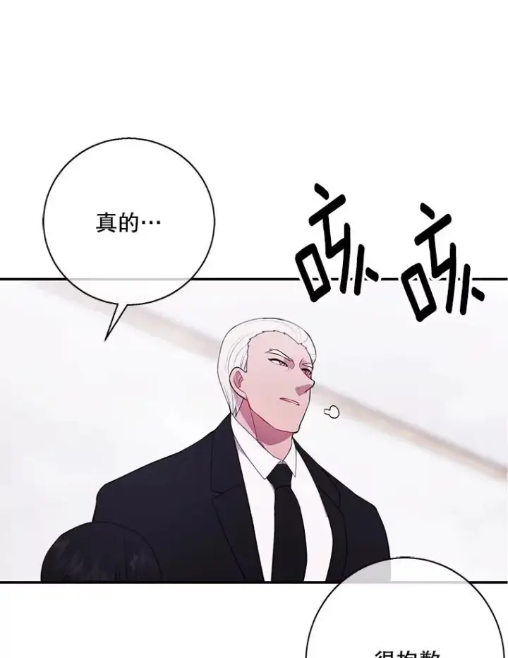 《我在小说里当无赖》35.短信图12