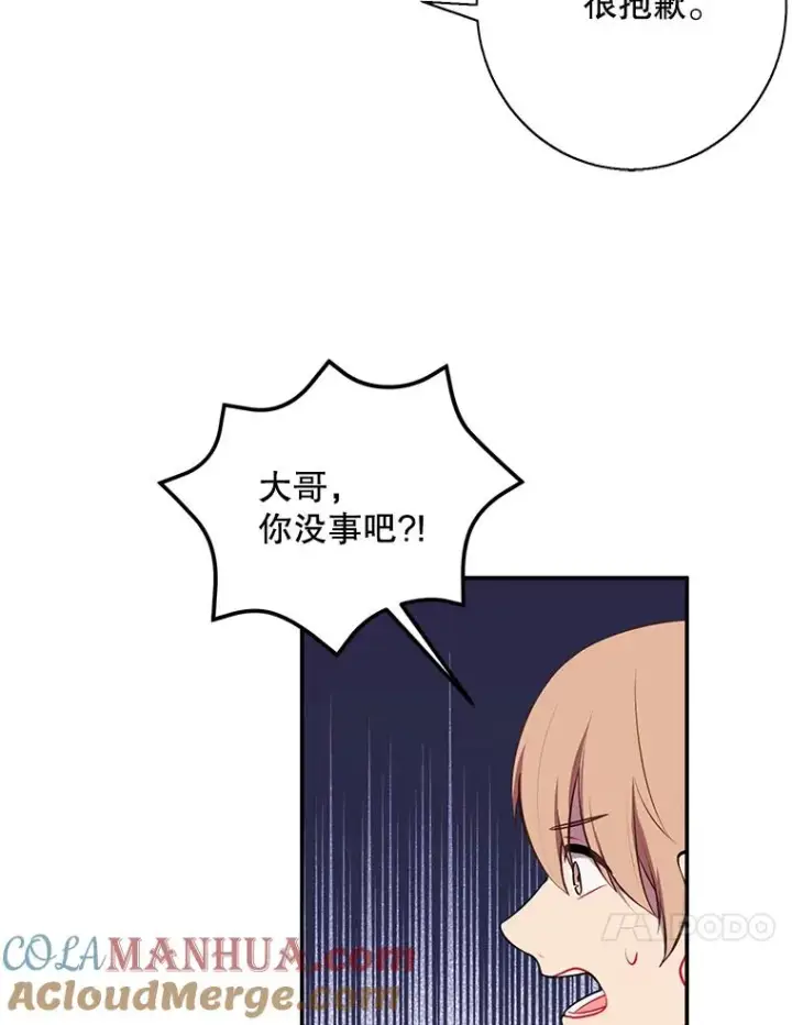 《我在小说里当无赖》35.短信图13