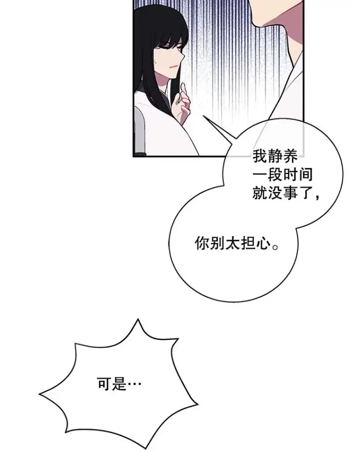 《我在小说里当无赖》35.短信图14