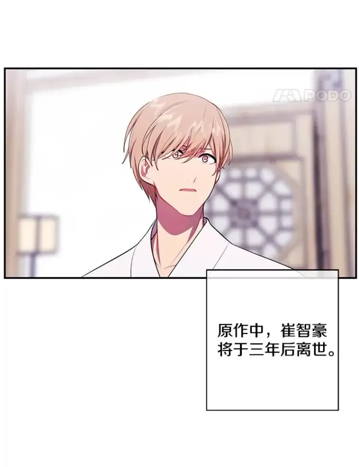《我在小说里当无赖》35.短信图17