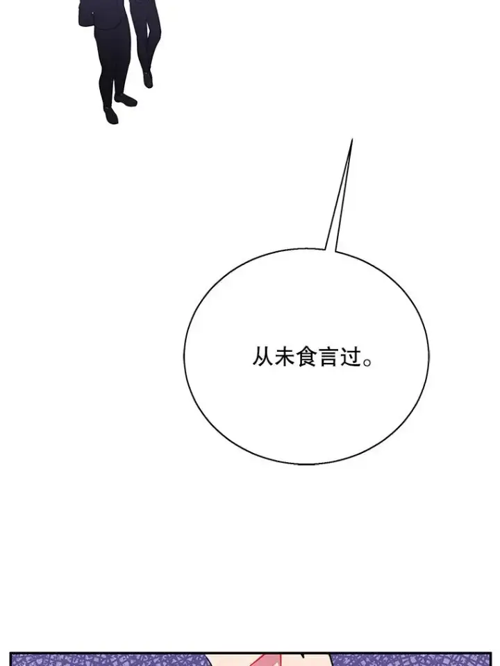 《我在小说里当无赖》35.短信图2