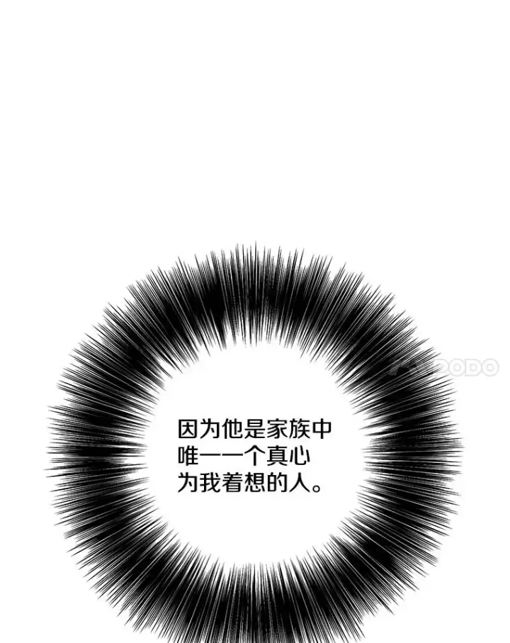 《我在小说里当无赖》35.短信图20