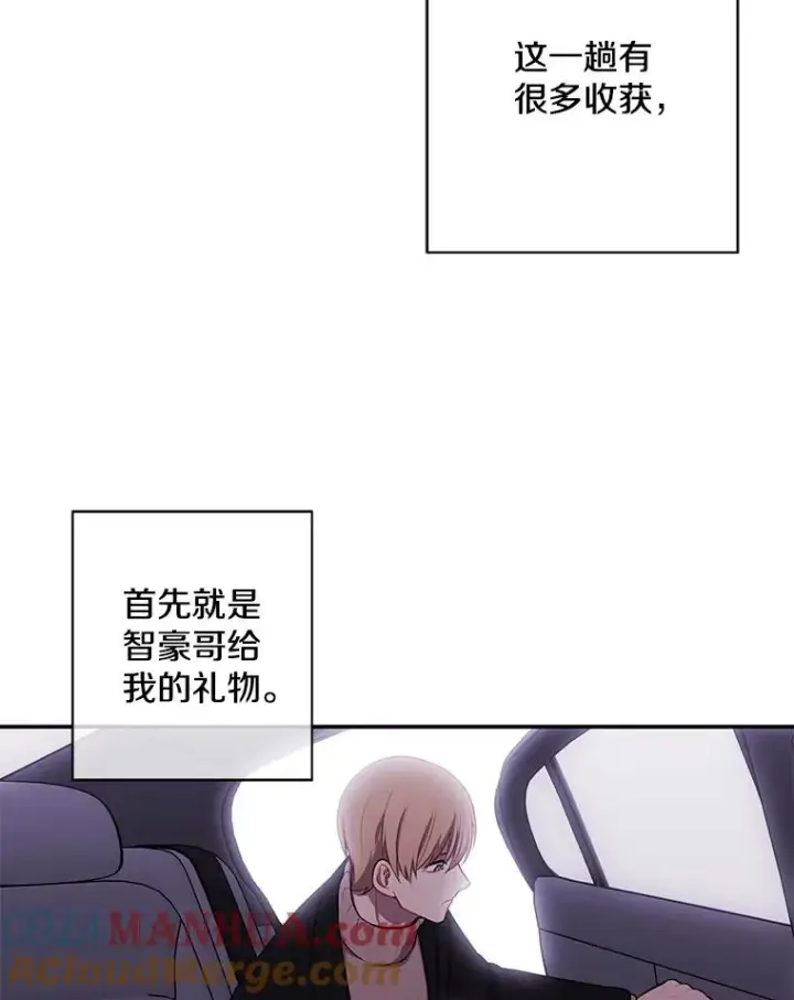 《我在小说里当无赖》35.短信图25