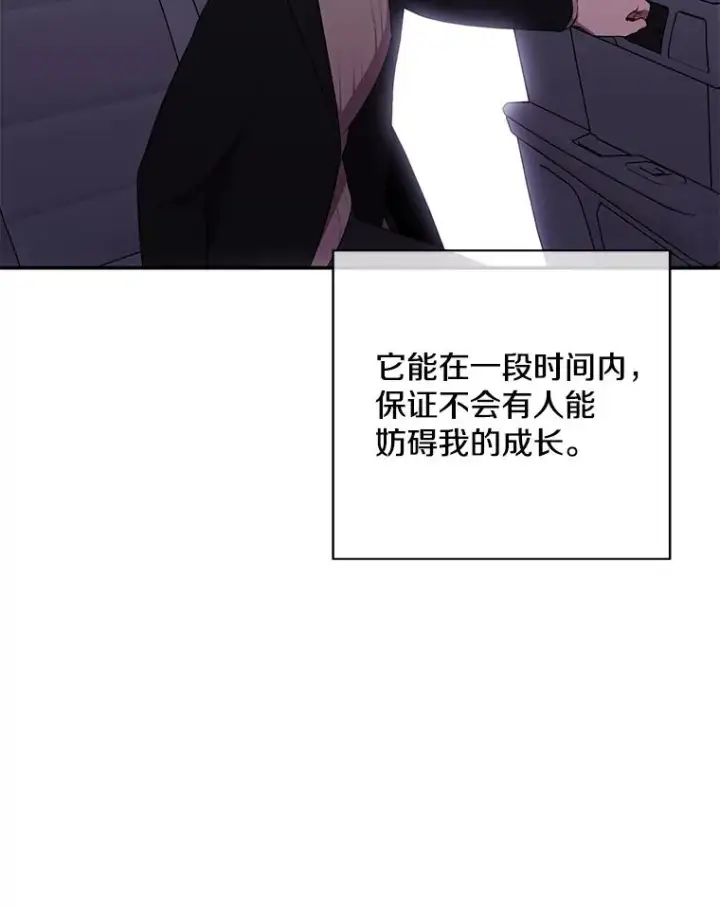 《我在小说里当无赖》35.短信图26