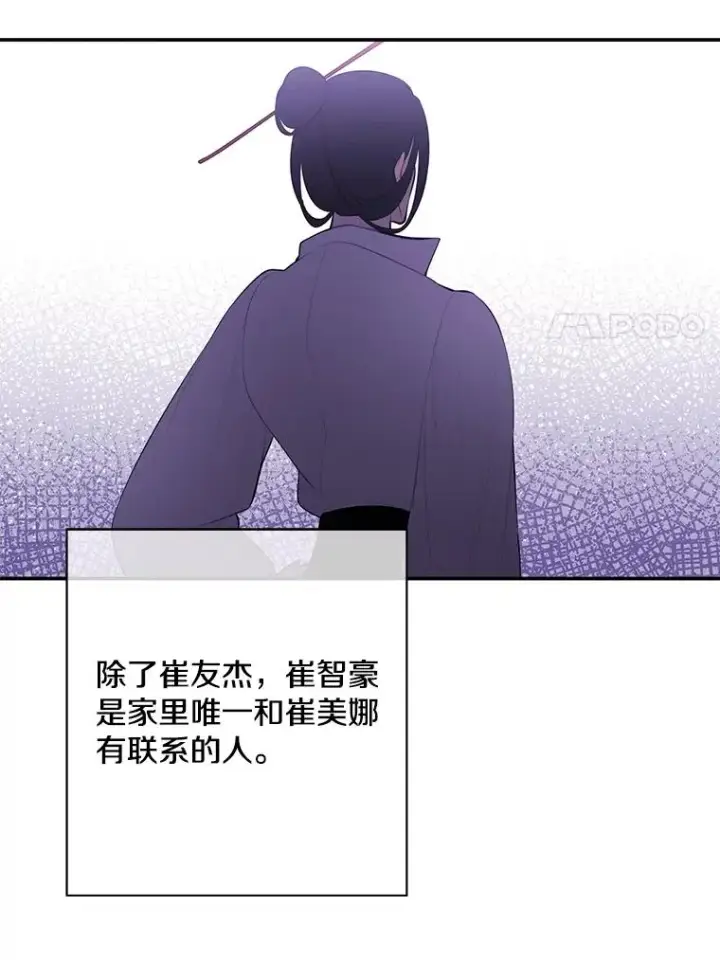 《我在小说里当无赖》35.短信图27