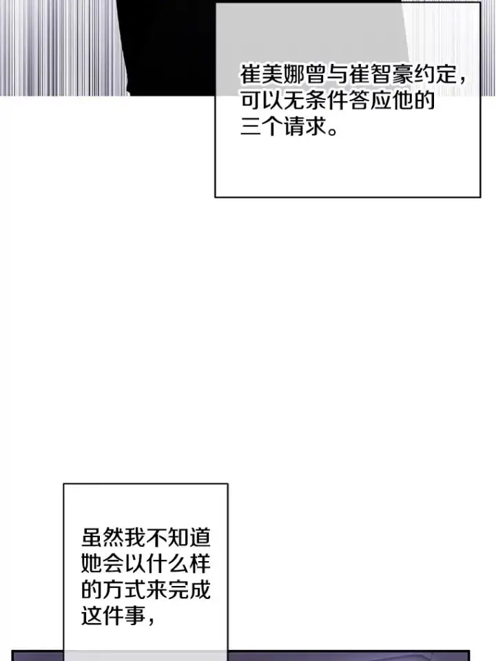 《我在小说里当无赖》35.短信图29
