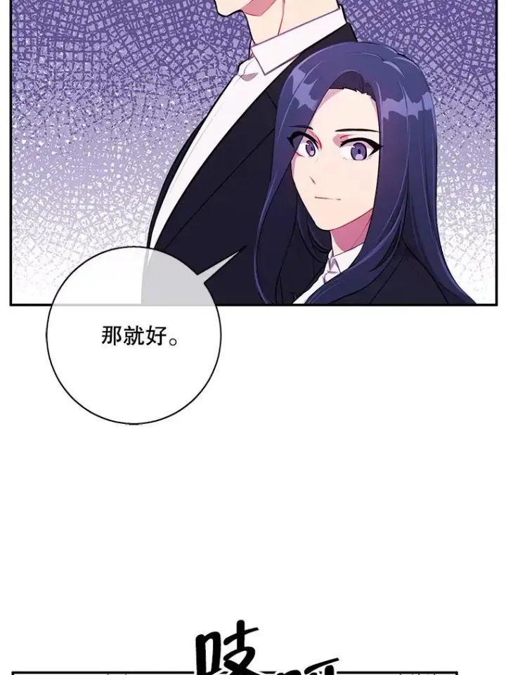 《我在小说里当无赖》35.短信图3