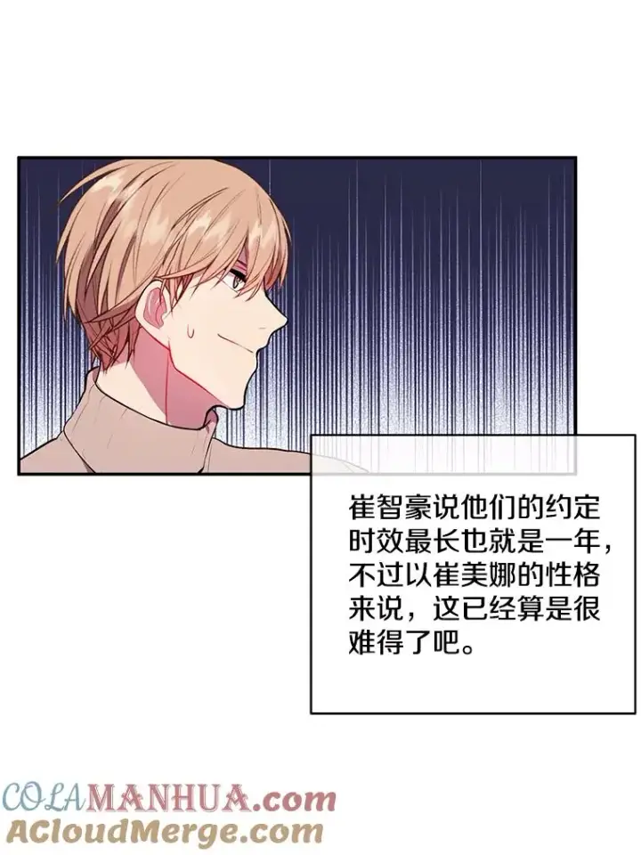 《我在小说里当无赖》35.短信图31