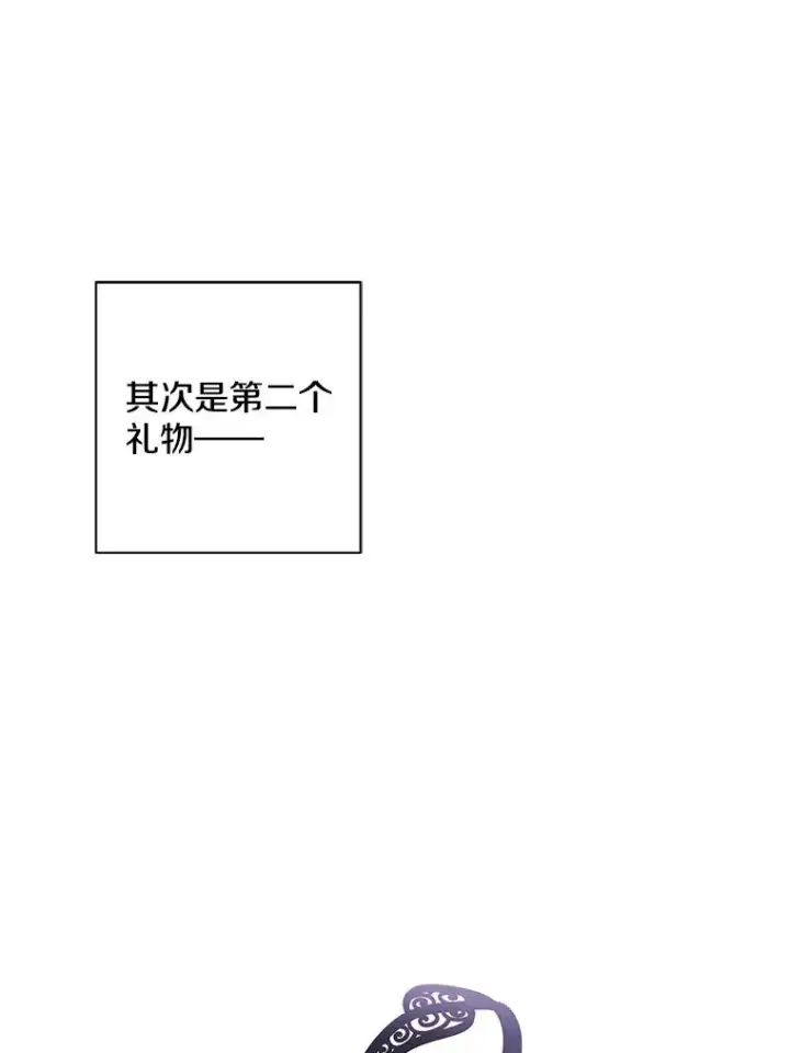 《我在小说里当无赖》35.短信图32