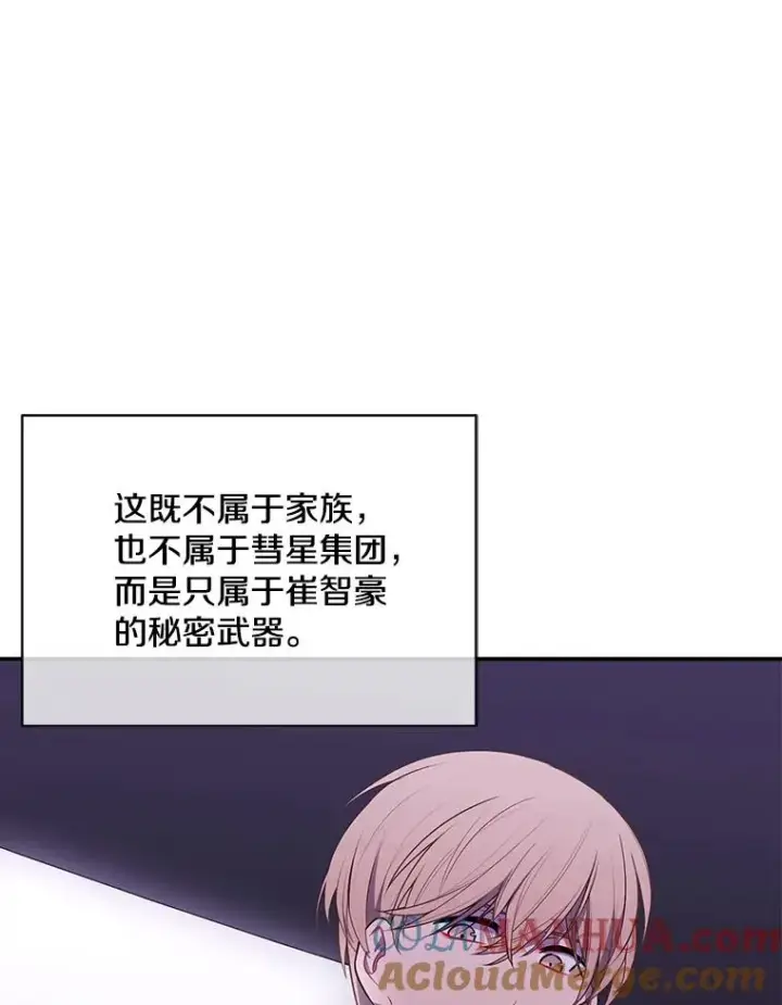 《我在小说里当无赖》35.短信图34