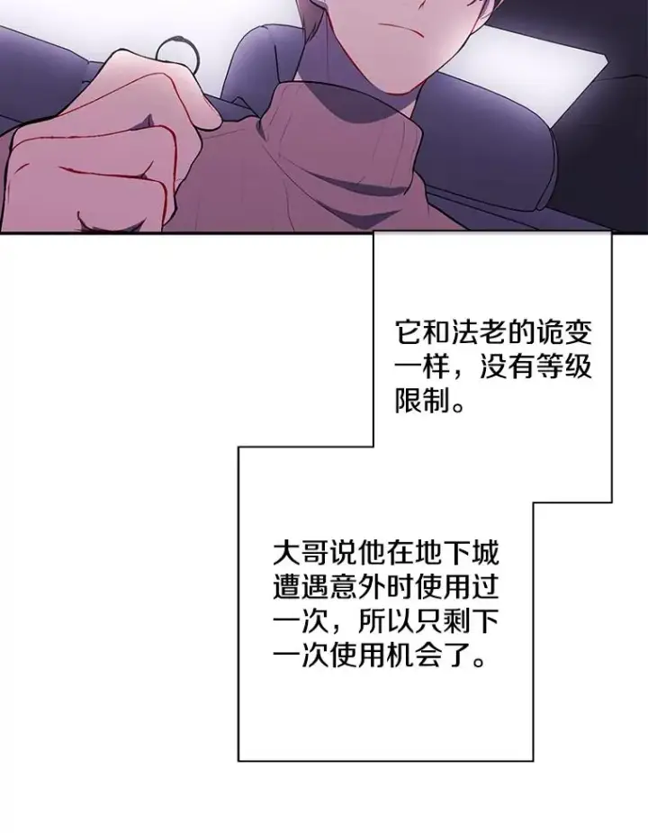 《我在小说里当无赖》35.短信图35