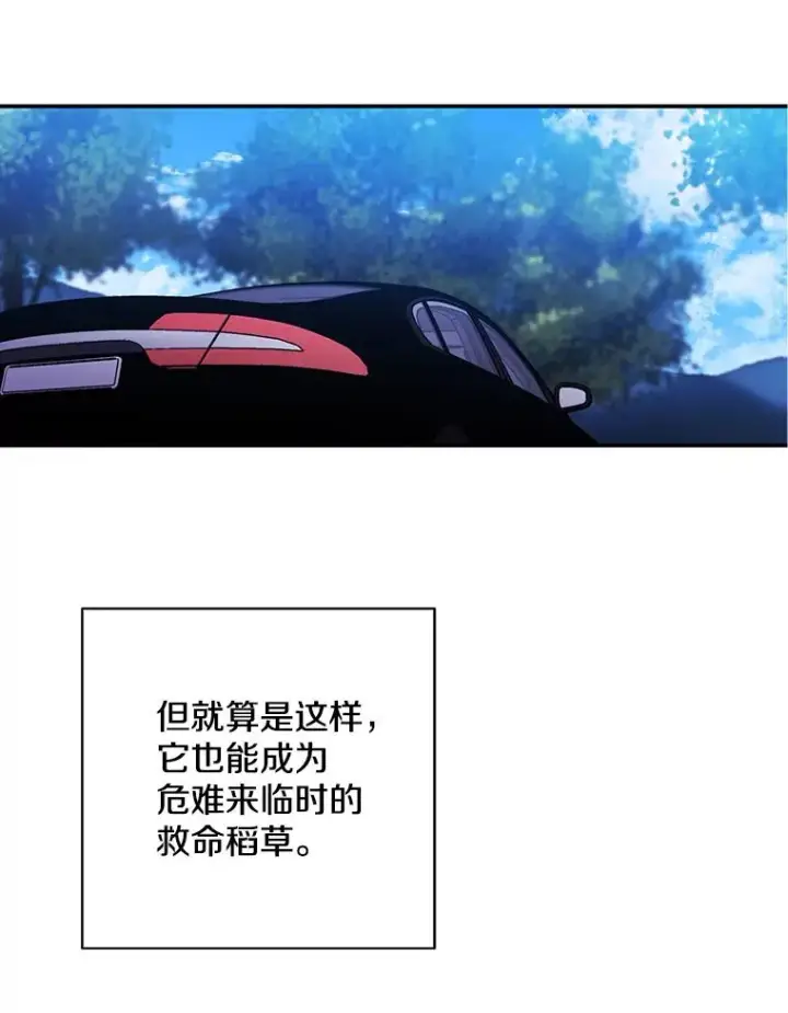 《我在小说里当无赖》35.短信图36