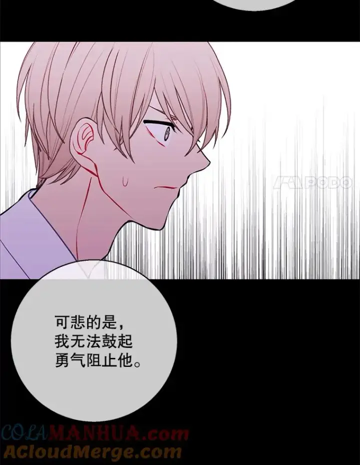 《我在小说里当无赖》35.短信图40
