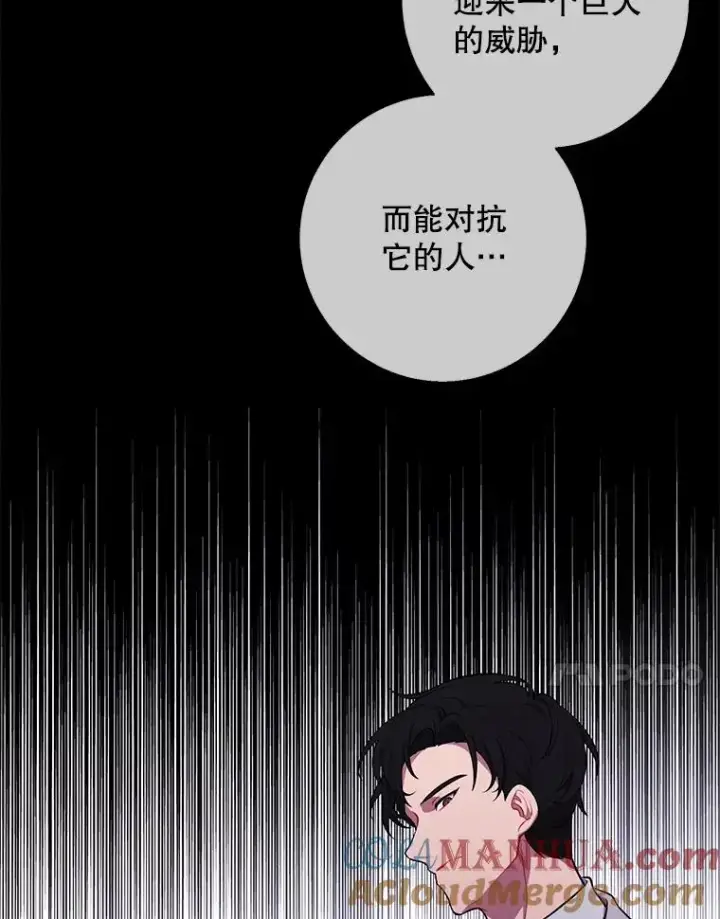 《我在小说里当无赖》35.短信图43