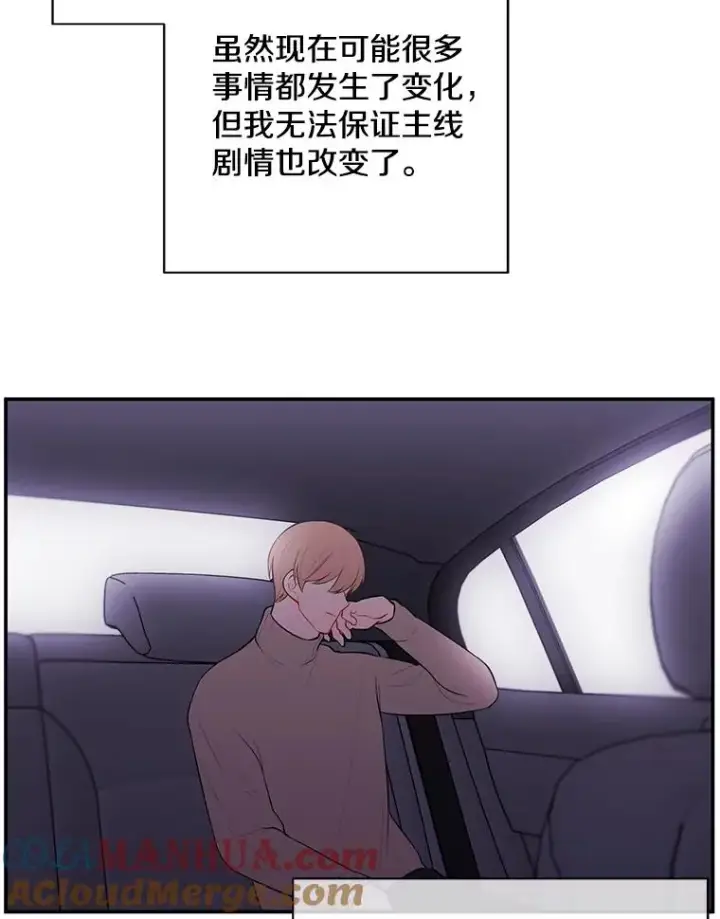 《我在小说里当无赖》35.短信图46
