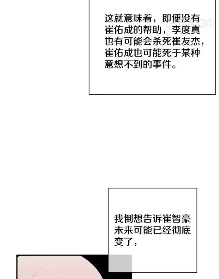 《我在小说里当无赖》35.短信图47