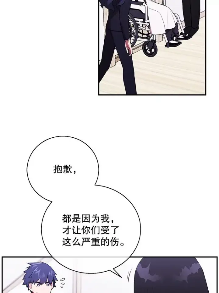 《我在小说里当无赖》35.短信图5