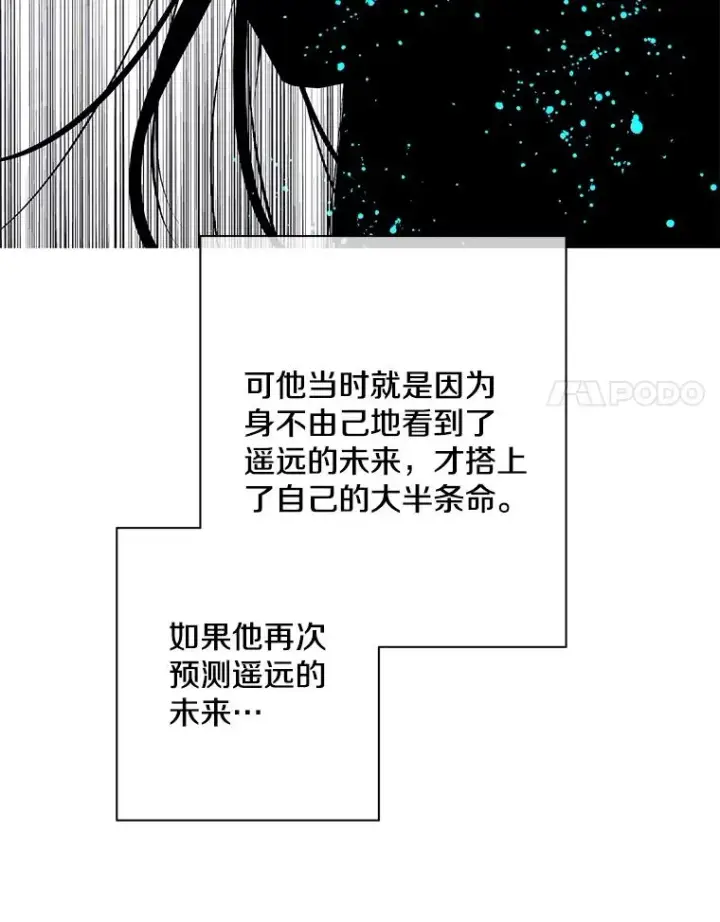《我在小说里当无赖》35.短信图50